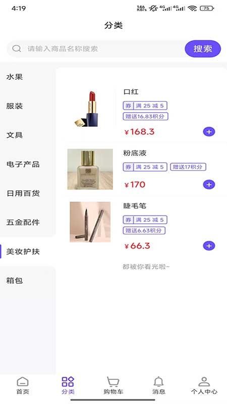 圆梦商城官网版v1.2.2 1