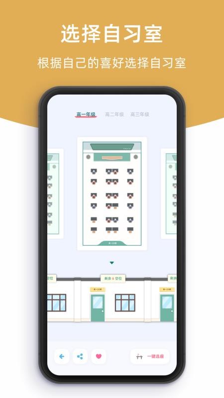 柠檬自习室2026最新版v2.9.2(2)