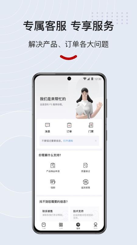 飞速FS高速通信软件(2)