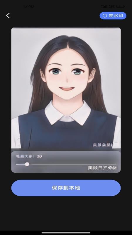美颜自拍修图官网版v1.0.0(1)