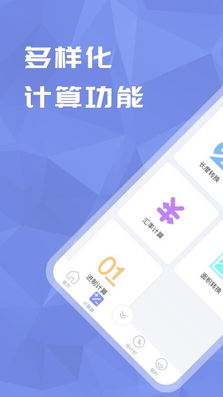 超级分数计算机手机版v25.7.4(3)