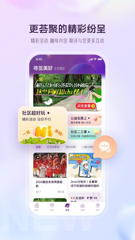 融创归心社区v4.3.6(5)