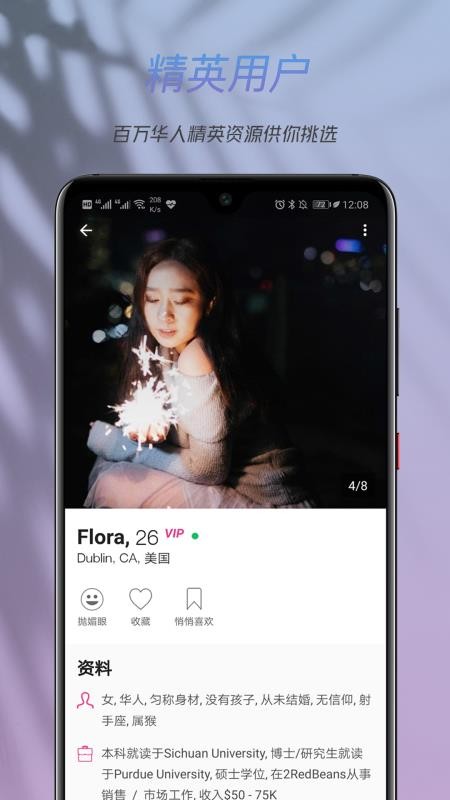 两颗红豆交友网app(3)