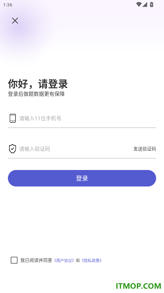初级会计超题库官网版