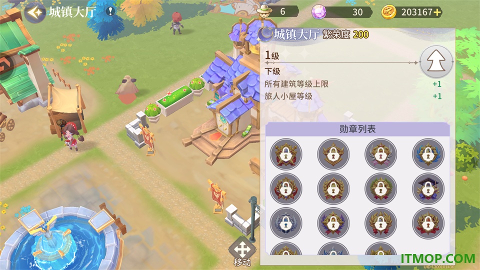 旅人日记官方版