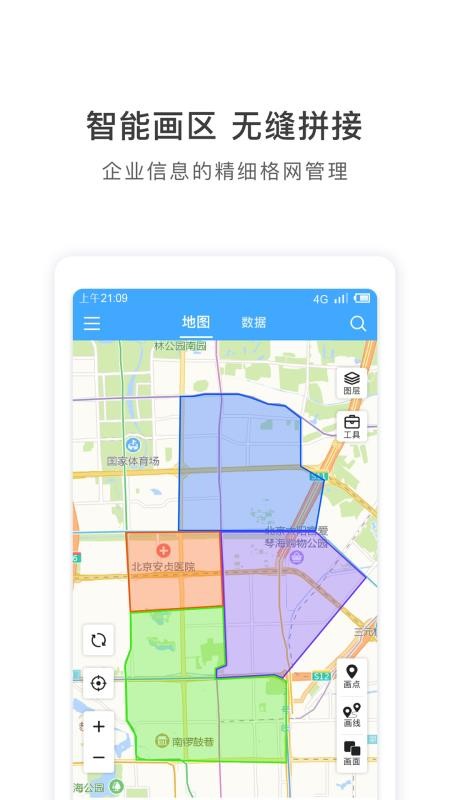 地图慧行业版(3)