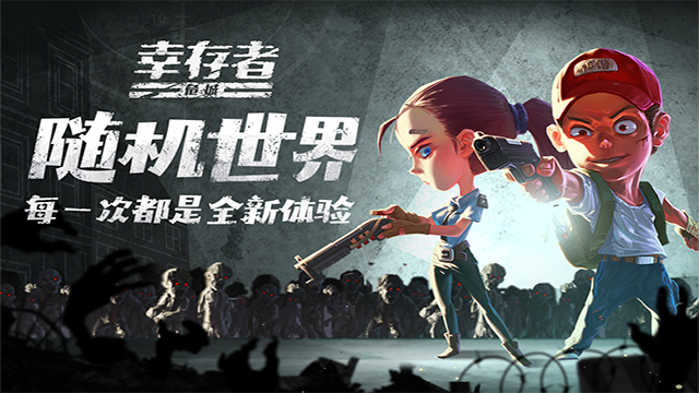 幸存者危城国际服v3.43 4