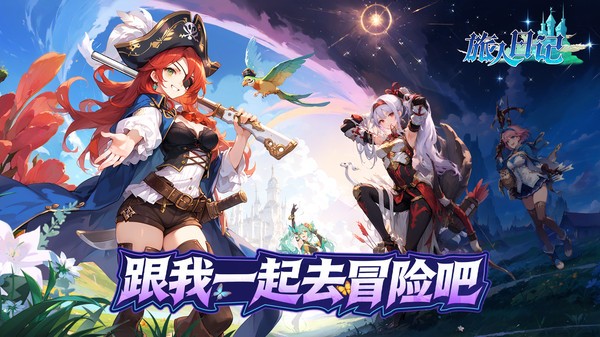 旅人日记小米版v1.5.5 5