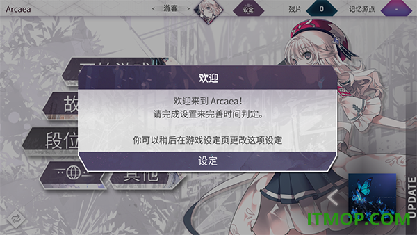 arcaea国际服