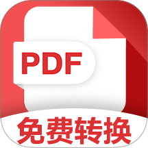 PDF格式转换大全手机版 v1.0.0.11