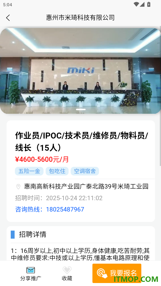 点将职达官网版