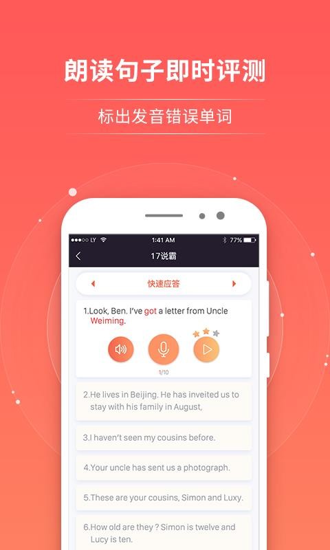 轻松说霸(4)