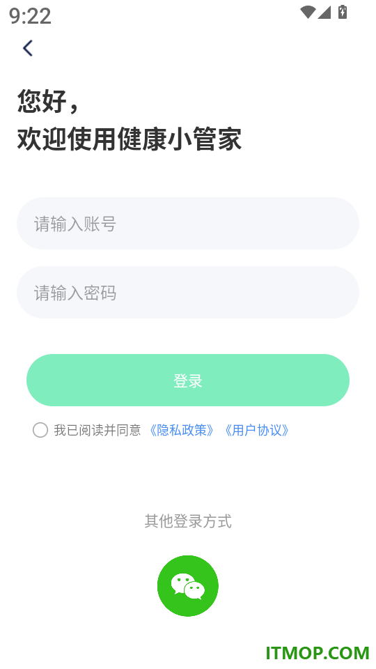 健康小管家官网版