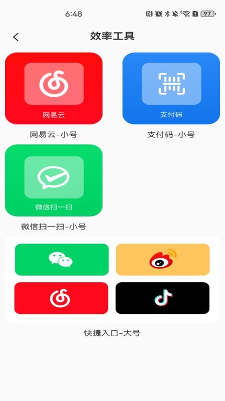灵动桌面组件官方版v1.0.4 2