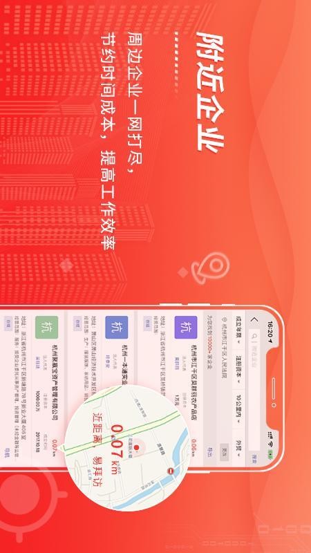 近来近往app免费版(2)