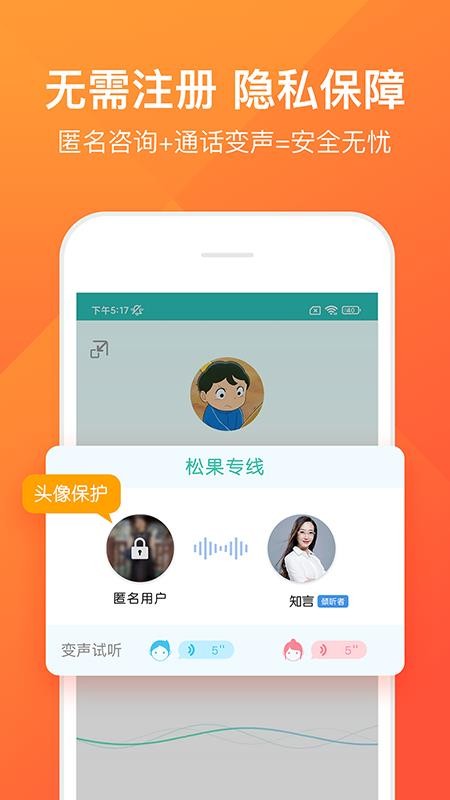 橙橙心理手机版v8.5.3.5(3)