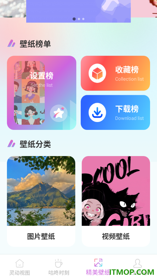灵动桌面组件官方版