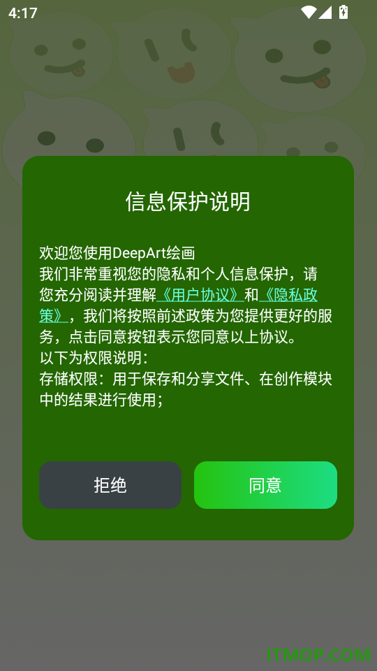 DeepArt绘画最新版