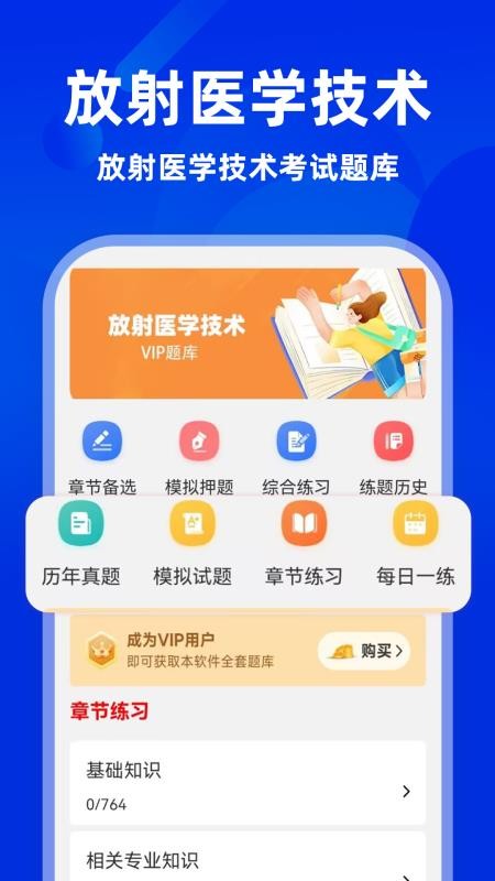 放射医学技术牛题库2026最新版(1)