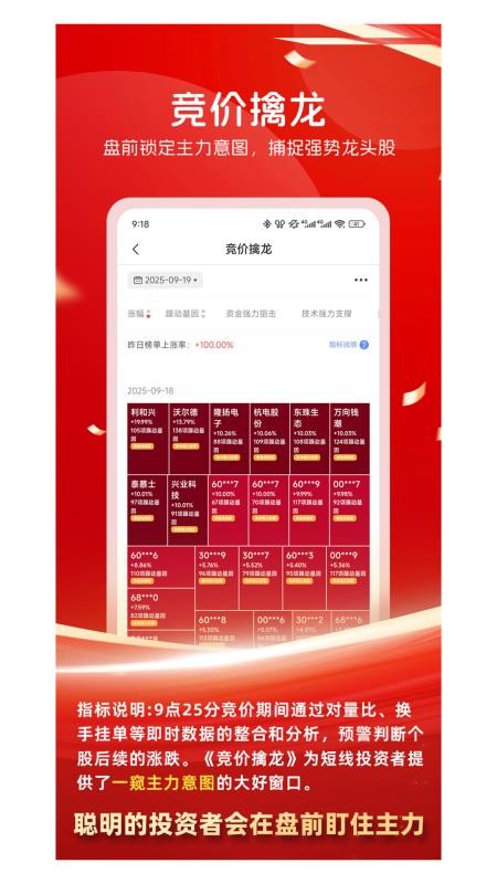持股帮智能投顾(4)