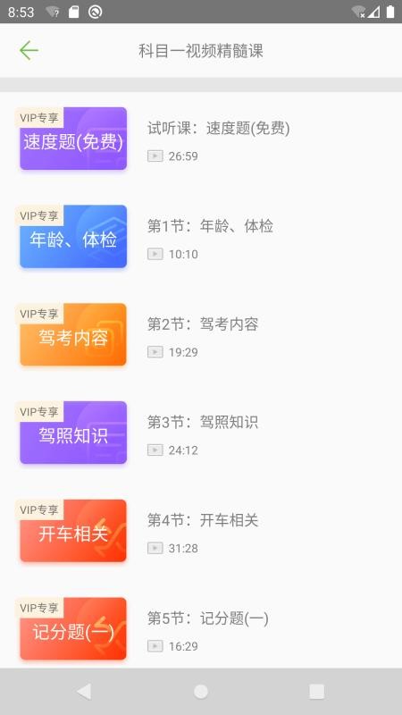 2026驾考驾校通(2)