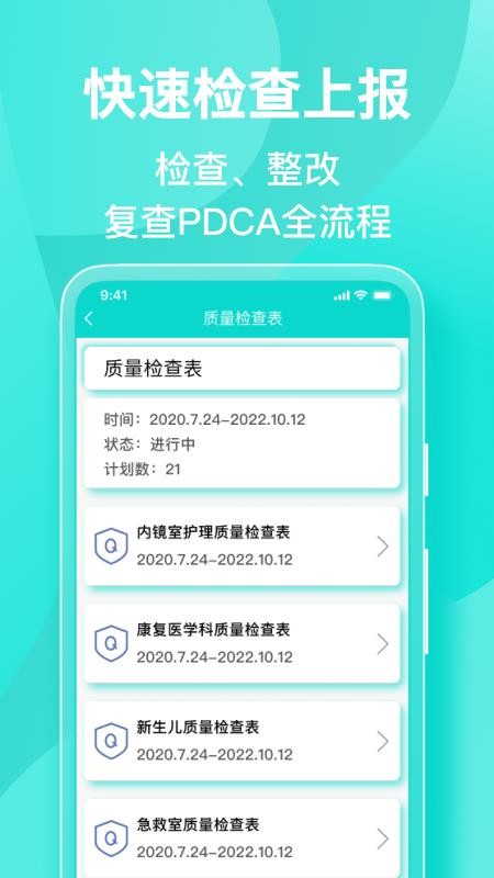 医护助手v7.6.6 5