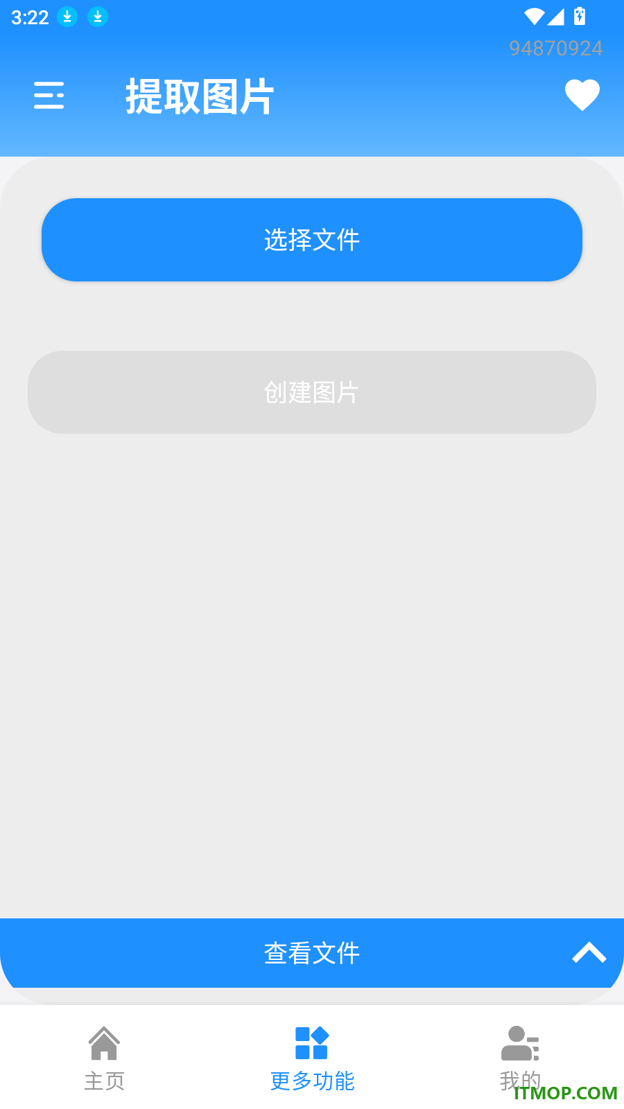 PDF格式转换大全手机版