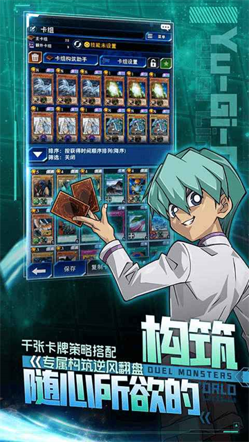 游戏王决斗链接国际服v10.9.0 3