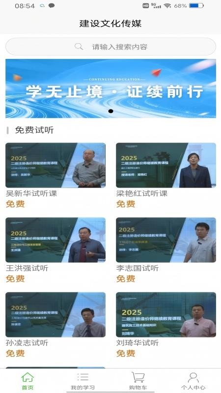 建设文化传媒(4)