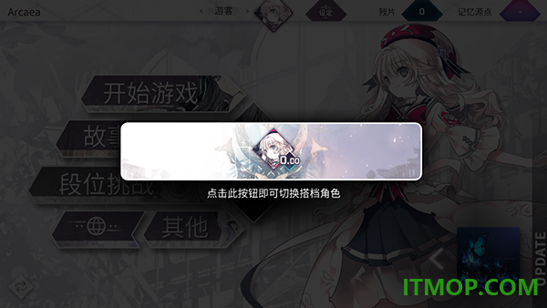 arcaea国际服