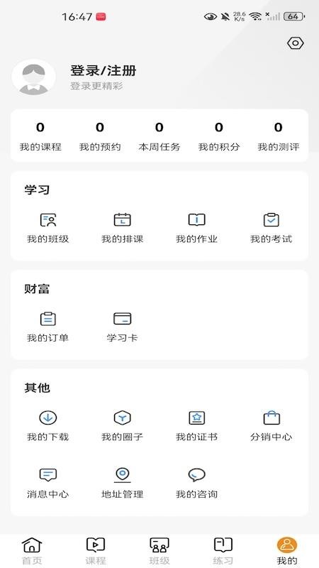 凯藤云课官网版v1.0.4 1