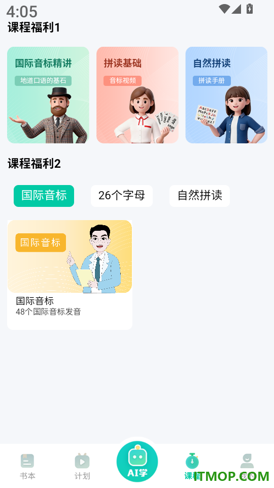鲸鱼说单词免费版