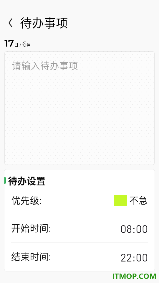 卷卷记工时官网版