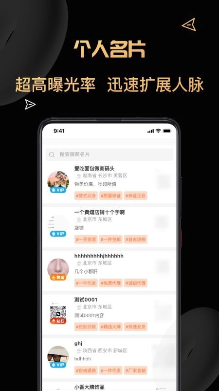 货源代理APP(2)
