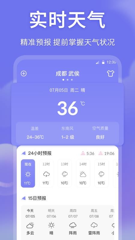 吉祥黄历软件手机最新版v5.0.0 3