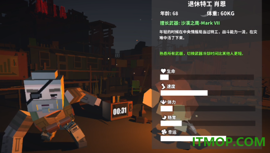 枪手丧尸幸存者国际服