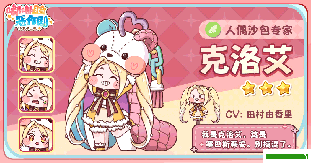 嘟嘟脸恶作剧国际服