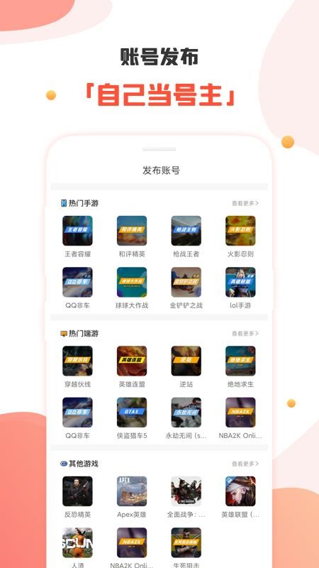 租号豪官方版v1.2.3 2