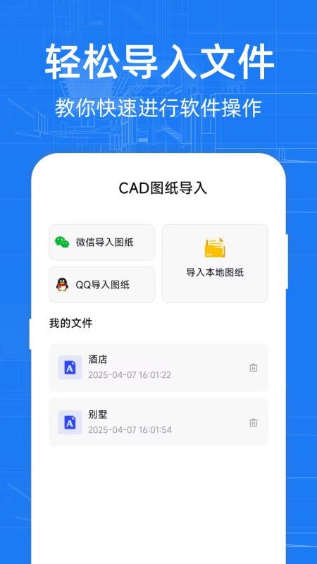 CAD高清看图手机版v1.0.6(2)