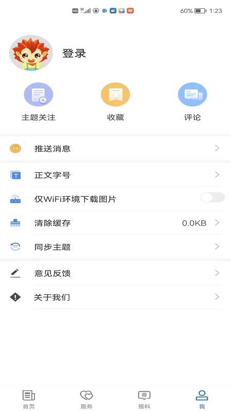 阿勒泰好地方v2.2.1.5(1)