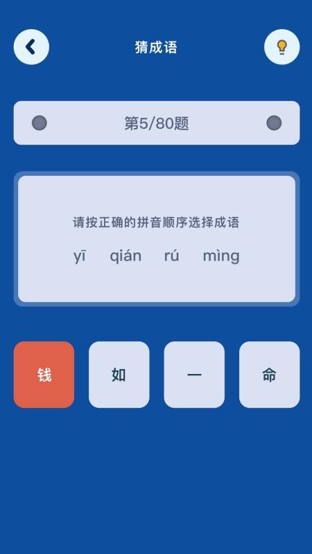 脑洞乐园游戏v1.9(2)