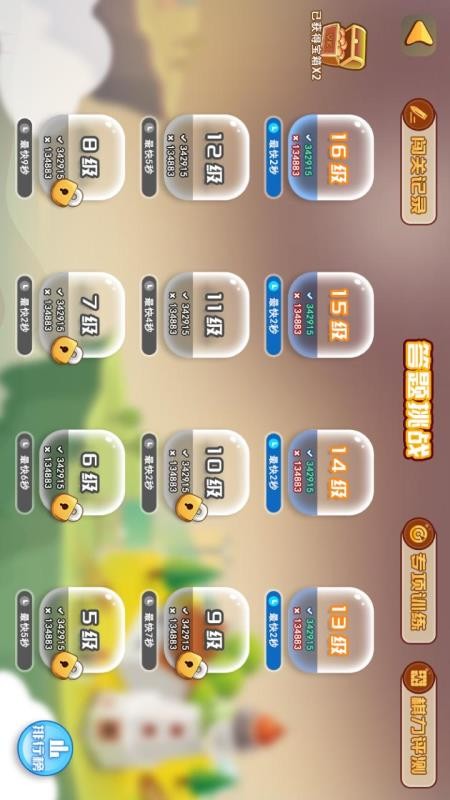 弈客少儿围棋平台v6.3.1 5