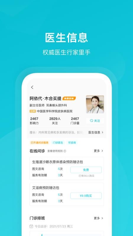 携手医访v3.10.0(2)