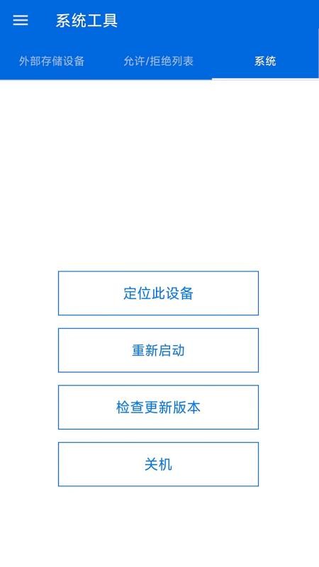 威联通Qmanager(3)