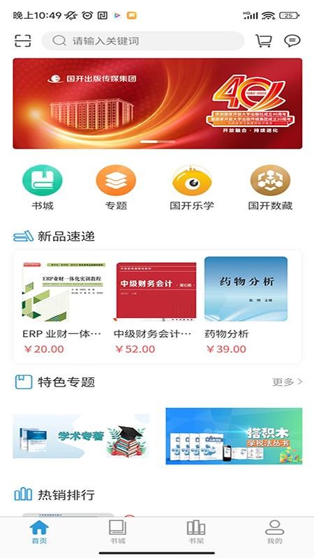 开放云书院客户端v3.2.35.01_20260317 1