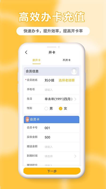 茂日软件Pro免费官方版v3.0.6 3