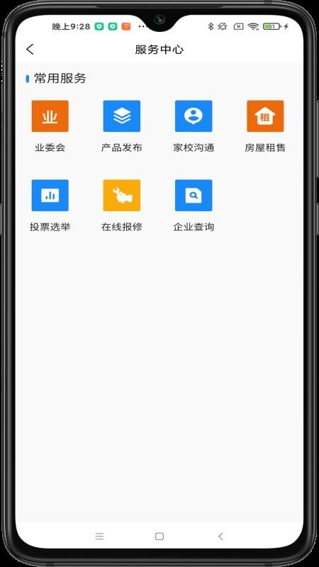 智汇都梁官方版(4)