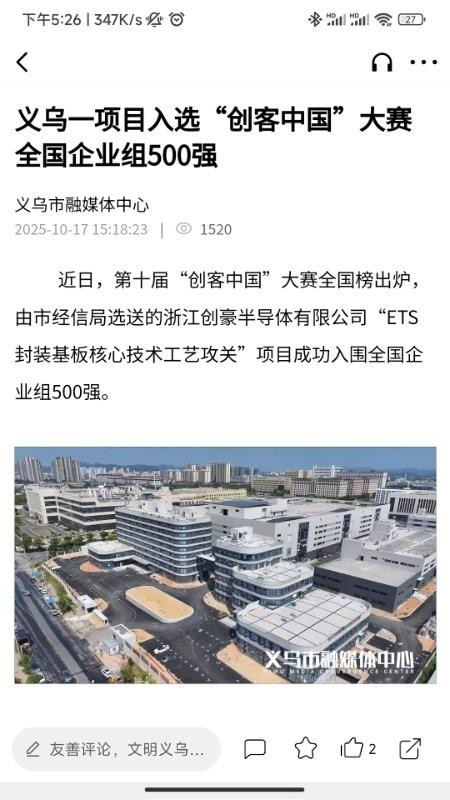爱义乌客户端v4.3.6 1