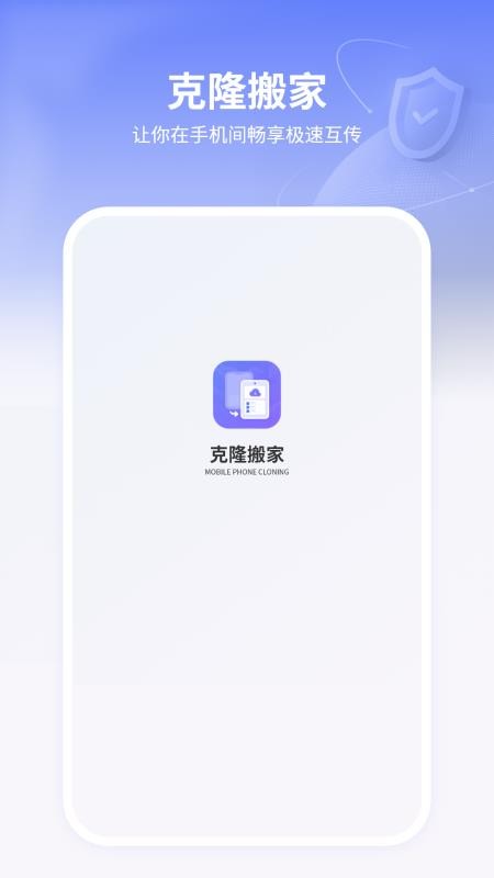 克隆搬家软件最新版v11.0 1
