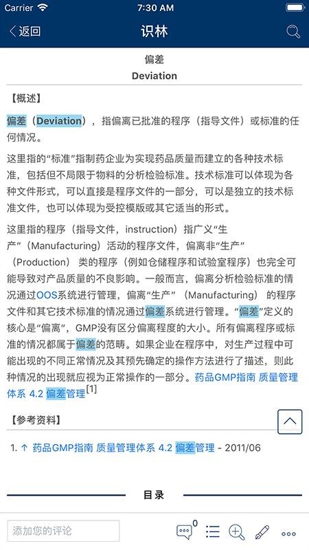 识林最新版(5)